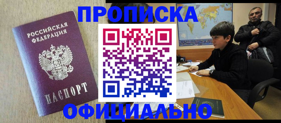 регистрация в Гагарине
