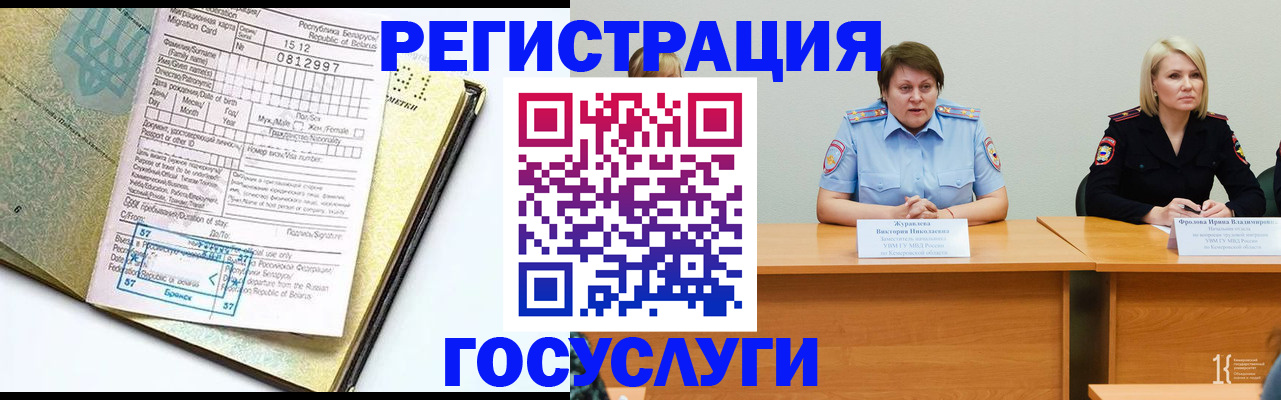 временная регистрация гарантия в Гагарине
