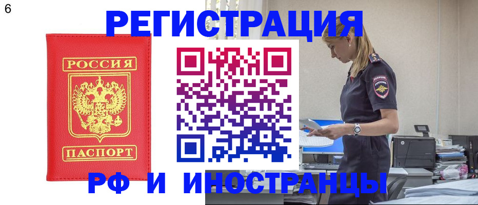 временная регистрация в квартире в Гагарине