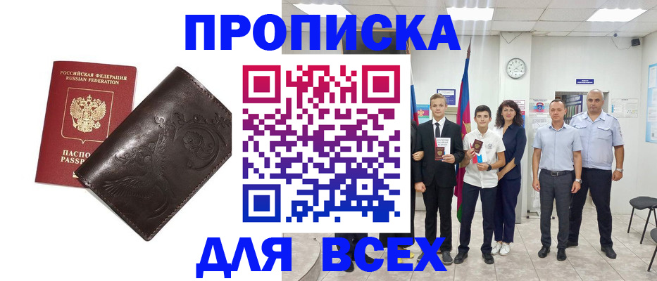 временная регистрация купить в Гагарине