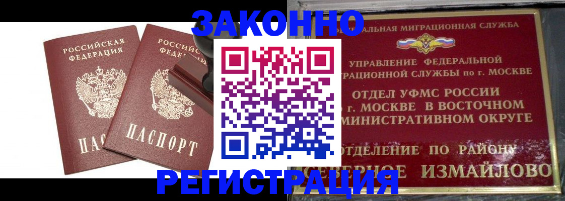 временная регистрация купить в Гагарине