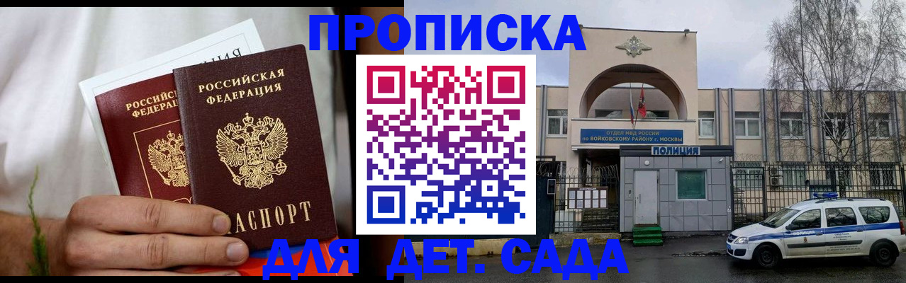 временная регистрация для всех в Гагарине